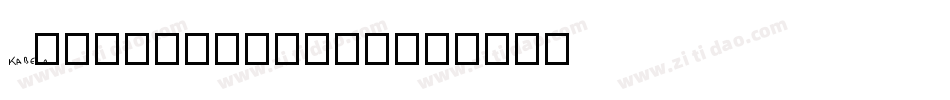 KabelBook-VEy字体转换