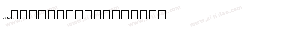 KabelContour字体转换