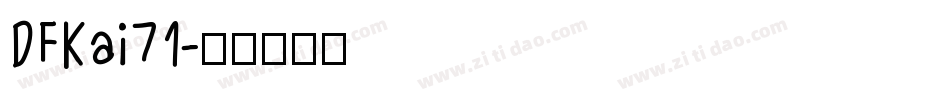 DFKai71字体转换