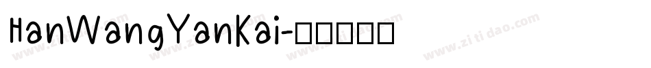 HanWangYanKai字体转换