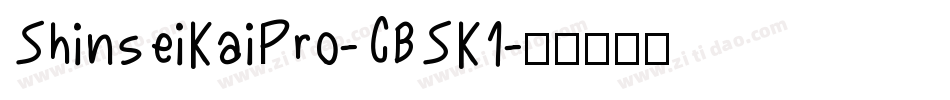 ShinseiKaiPro-CBSK1字体转换