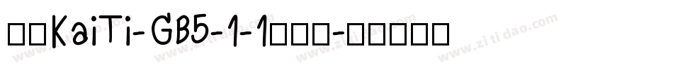 华康KaiTi-GB5-1-1手机版字体转换