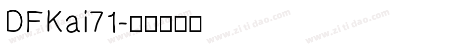 DFKai71字体转换