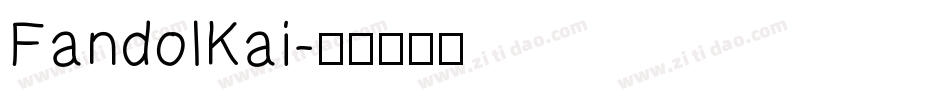 FandolKai字体转换