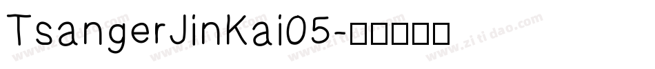 TsangerJinKai05字体转换