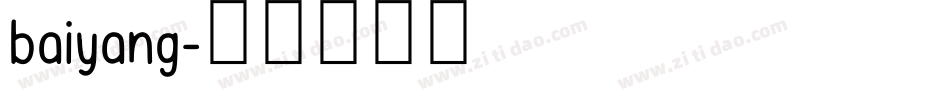 baiyang字体转换