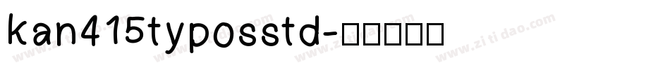 kan415typosstd字体转换