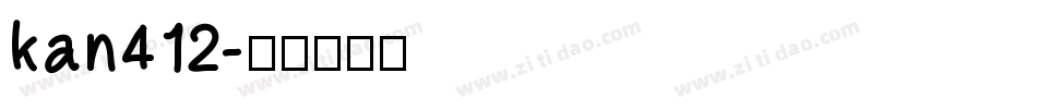 kan412字体转换