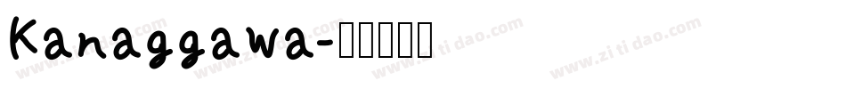 Kanaggawa字体转换
