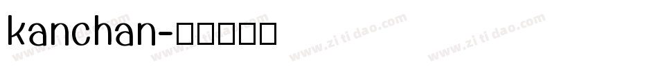 kanchan字体转换