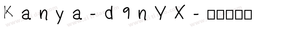 Kanya-d9nYX字体转换