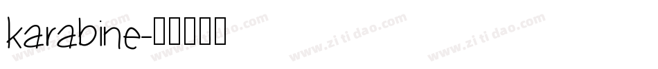 karabine字体转换