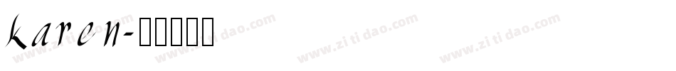 karen字体转换