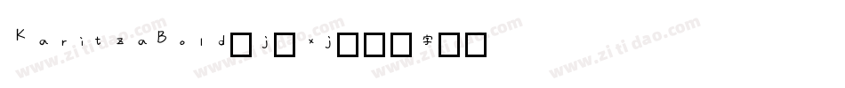KaritzaBold-j2xj字体转换