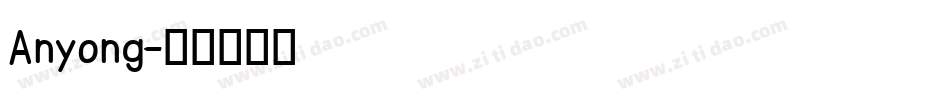 Anyong字体转换