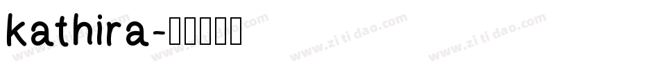 kathira字体转换