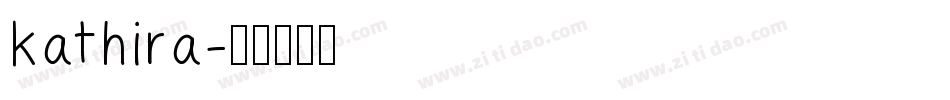 kathira字体转换