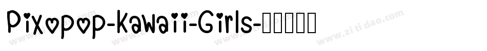 Pixopop-Kawaii-Girls字体转换