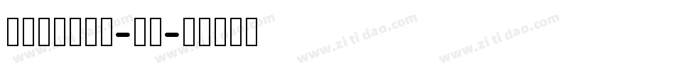 DFLiHei-MD字体转换