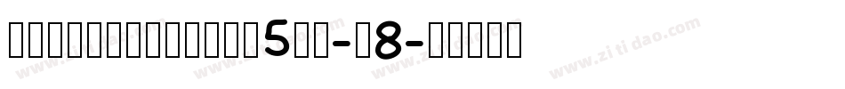 DFLiKingHeiGB5HK-W8字体转换