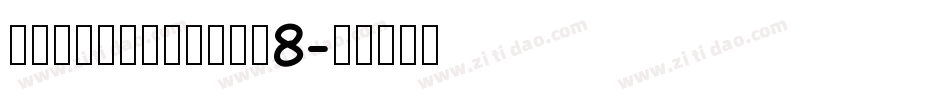 DFPLiJinHeiW8字体转换