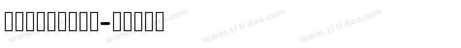 MTRLiSong字体转换