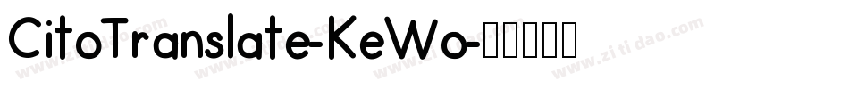 CitoTranslate-KeWo字体转换
