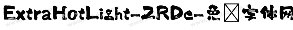 ExtraHotLight-2RDe字体转换