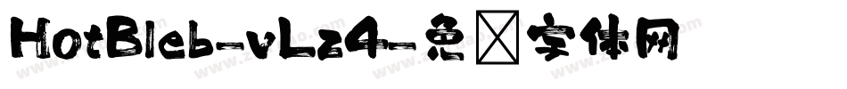 HotBleb-vLz4字体转换
