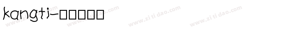 kangti字体转换