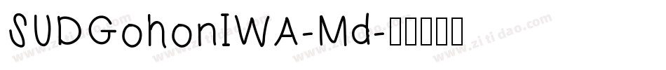 SUDGohonIWA-Md字体转换