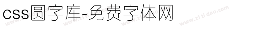 css圆字库字体转换