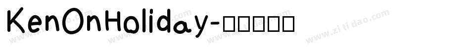 KenOnHoliday字体转换