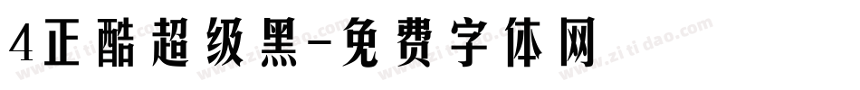 4正酷超级黑字体转换