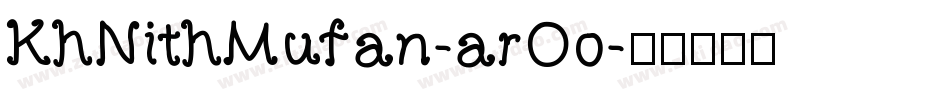 KhNithMufan-arOo字体转换