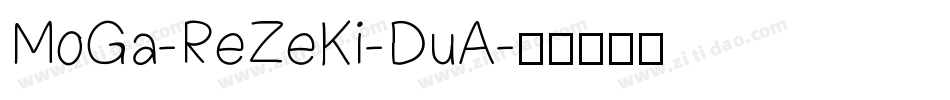 MoGa-ReZeKi-DuA字体转换