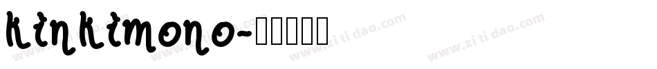 kinkimono字体转换