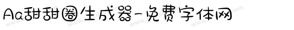 Aa甜甜圈生成器字体转换