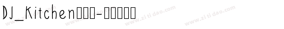 DJ_Kitchen生成器字体转换