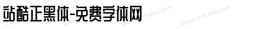 站酷正黑体字体转换