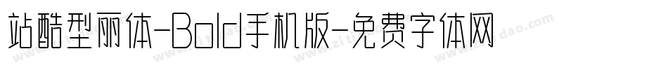 站酷型丽体-Bold手机版字体转换