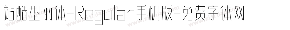 站酷型丽体-Regular手机版字体转换