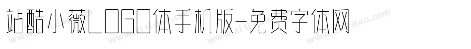 站酷小薇LOGO体手机版字体转换