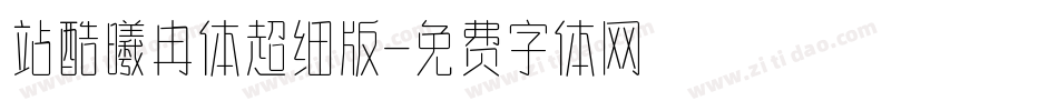站酷曦冉体超细版字体转换