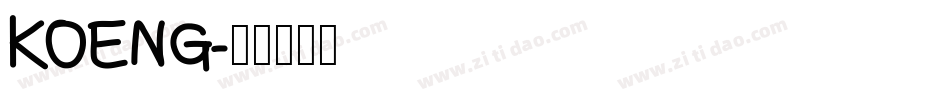 KOENG字体转换