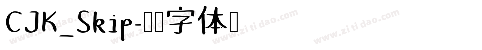 CJK_Skip字体转换