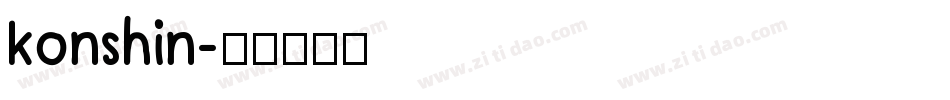 konshin字体转换
