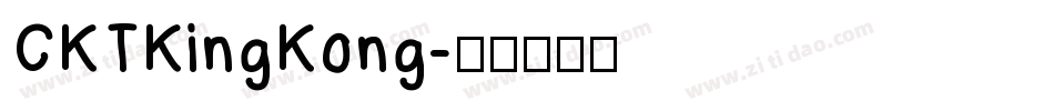 CKTKingKong字体转换