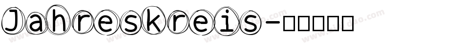 Jahreskreis字体转换