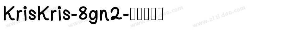 KrisKris-8gn2字体转换